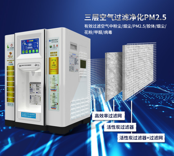 空氣飲水機