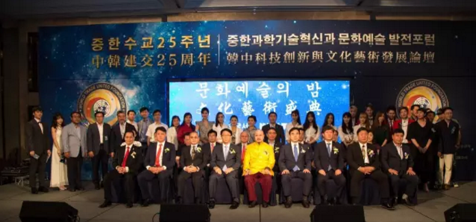中韩建交25载韩国会委员长出席韩中文化交流活动