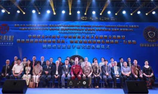 中韩建交26周年天泉鼎丰经贸文化系列活动在深举行